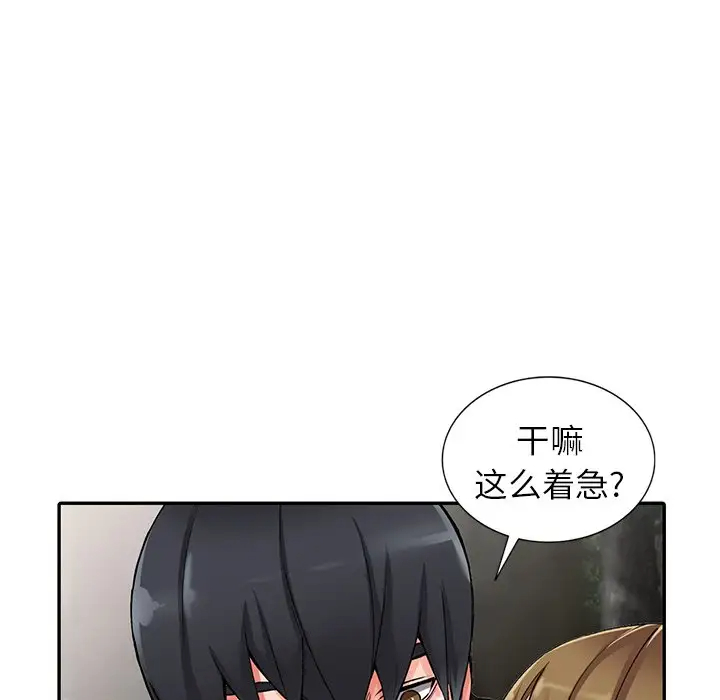 韩国漫画富少的贴身管家韩漫_富少的贴身管家-第11话在线免费阅读-韩国漫画-第17张图片