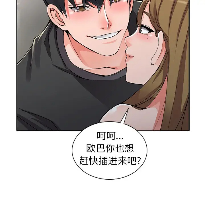 韩国漫画富少的贴身管家韩漫_富少的贴身管家-第11话在线免费阅读-韩国漫画-第18张图片