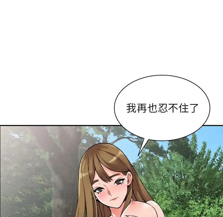 韩国漫画富少的贴身管家韩漫_富少的贴身管家-第11话在线免费阅读-韩国漫画-第19张图片