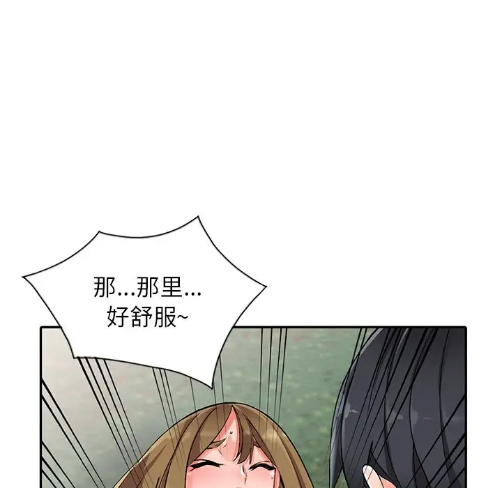 韩国漫画富少的贴身管家韩漫_富少的贴身管家-第11话在线免费阅读-韩国漫画-第28张图片