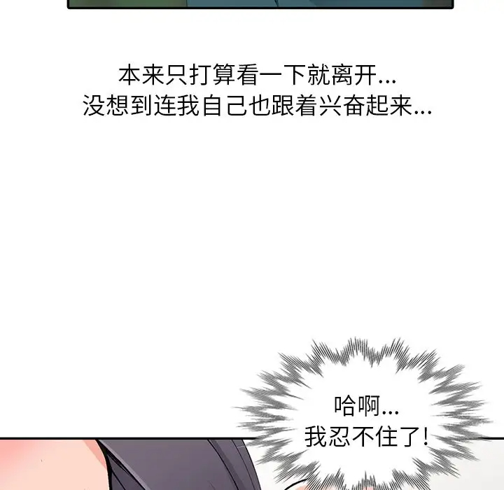 韩国漫画富少的贴身管家韩漫_富少的贴身管家-第11话在线免费阅读-韩国漫画-第34张图片