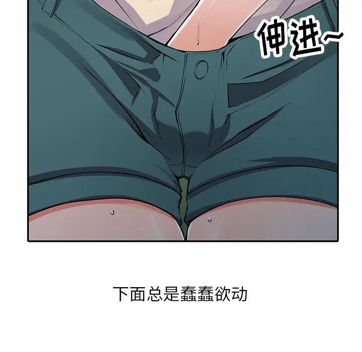 韩国漫画富少的贴身管家韩漫_富少的贴身管家-第11话在线免费阅读-韩国漫画-第40张图片