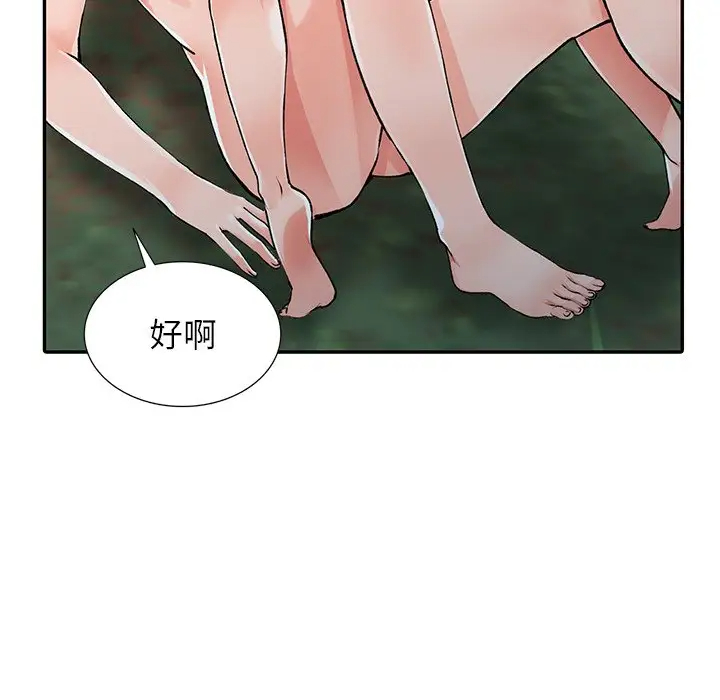 韩国漫画富少的贴身管家韩漫_富少的贴身管家-第11话在线免费阅读-韩国漫画-第47张图片