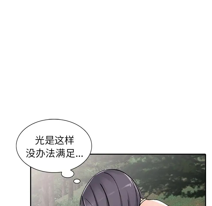 韩国漫画富少的贴身管家韩漫_富少的贴身管家-第11话在线免费阅读-韩国漫画-第53张图片