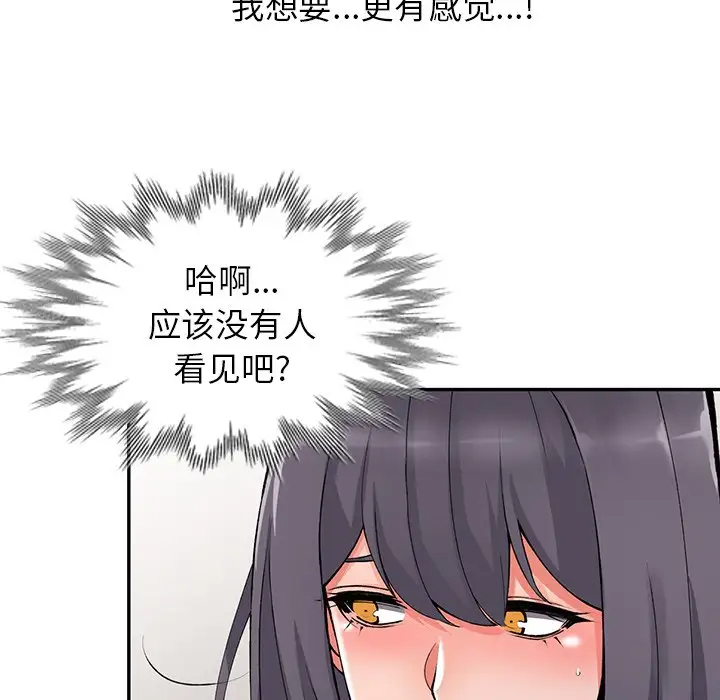 韩国漫画富少的贴身管家韩漫_富少的贴身管家-第11话在线免费阅读-韩国漫画-第55张图片