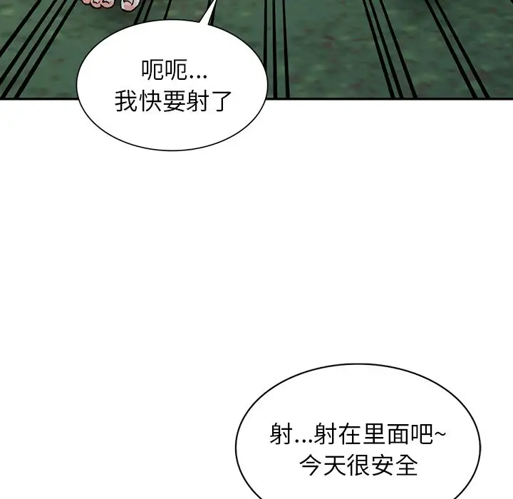 韩国漫画富少的贴身管家韩漫_富少的贴身管家-第11话在线免费阅读-韩国漫画-第68张图片