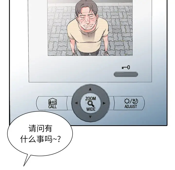 韩国漫画富少的贴身管家韩漫_富少的贴身管家-第11话在线免费阅读-韩国漫画-第108张图片