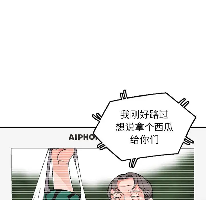 韩国漫画富少的贴身管家韩漫_富少的贴身管家-第11话在线免费阅读-韩国漫画-第109张图片