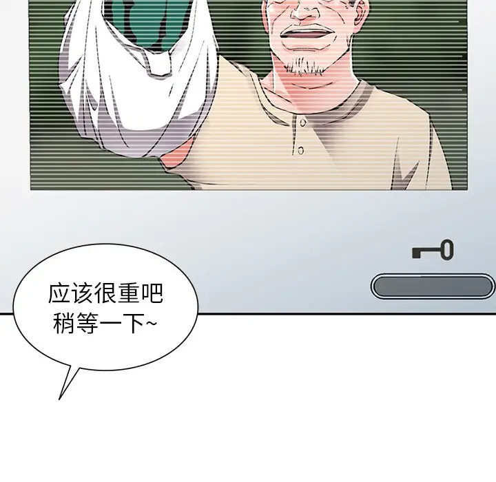 韩国漫画富少的贴身管家韩漫_富少的贴身管家-第11话在线免费阅读-韩国漫画-第110张图片