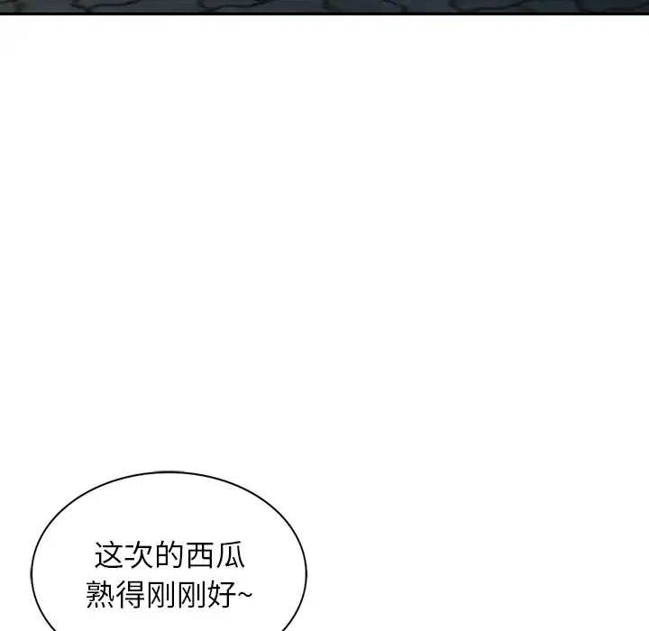 韩国漫画富少的贴身管家韩漫_富少的贴身管家-第11话在线免费阅读-韩国漫画-第115张图片