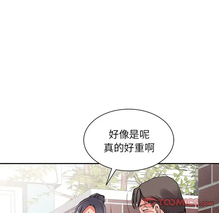 韩国漫画富少的贴身管家韩漫_富少的贴身管家-第11话在线免费阅读-韩国漫画-第117张图片