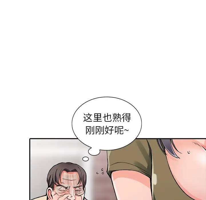 韩国漫画富少的贴身管家韩漫_富少的贴身管家-第11话在线免费阅读-韩国漫画-第119张图片