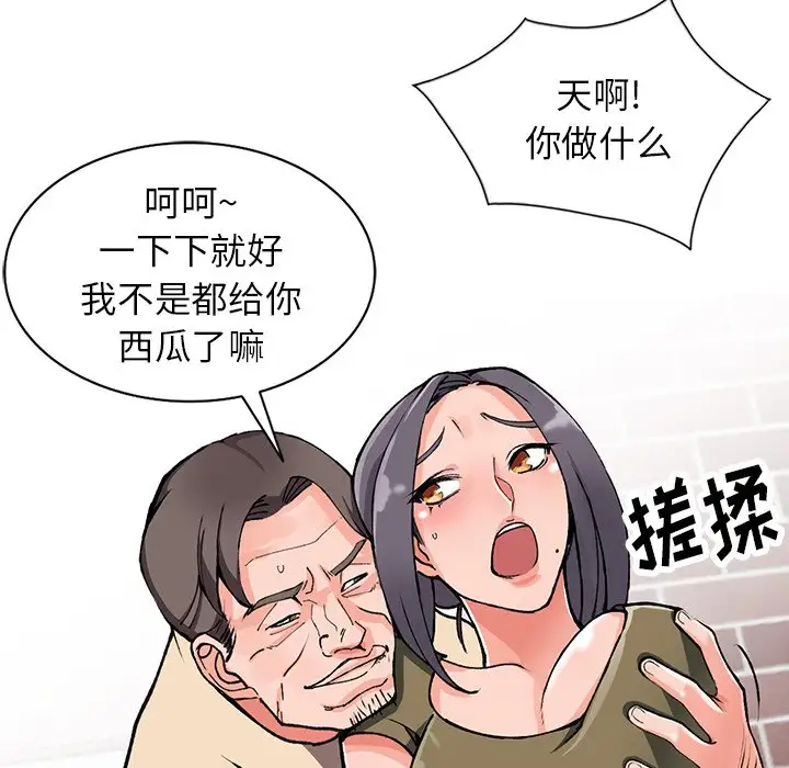 韩国漫画富少的贴身管家韩漫_富少的贴身管家-第11话在线免费阅读-韩国漫画-第121张图片