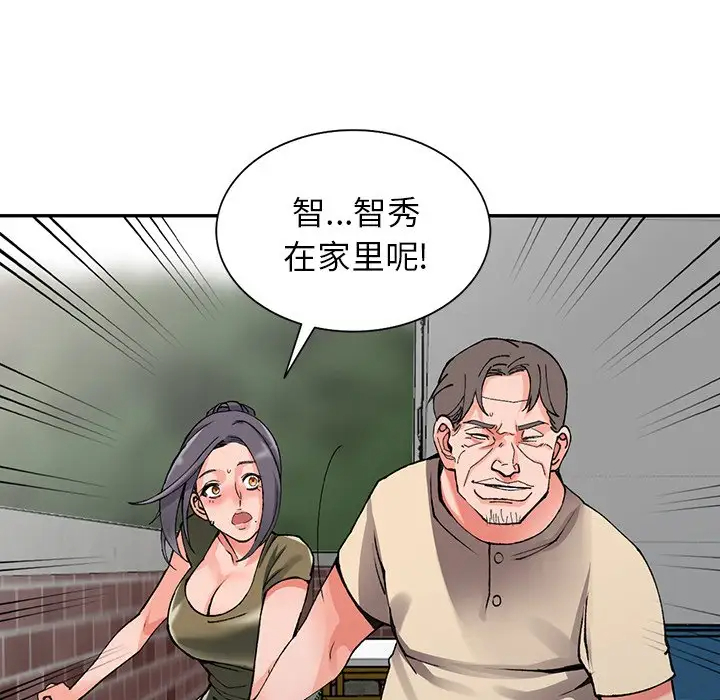 韩国漫画富少的贴身管家韩漫_富少的贴身管家-第11话在线免费阅读-韩国漫画-第124张图片