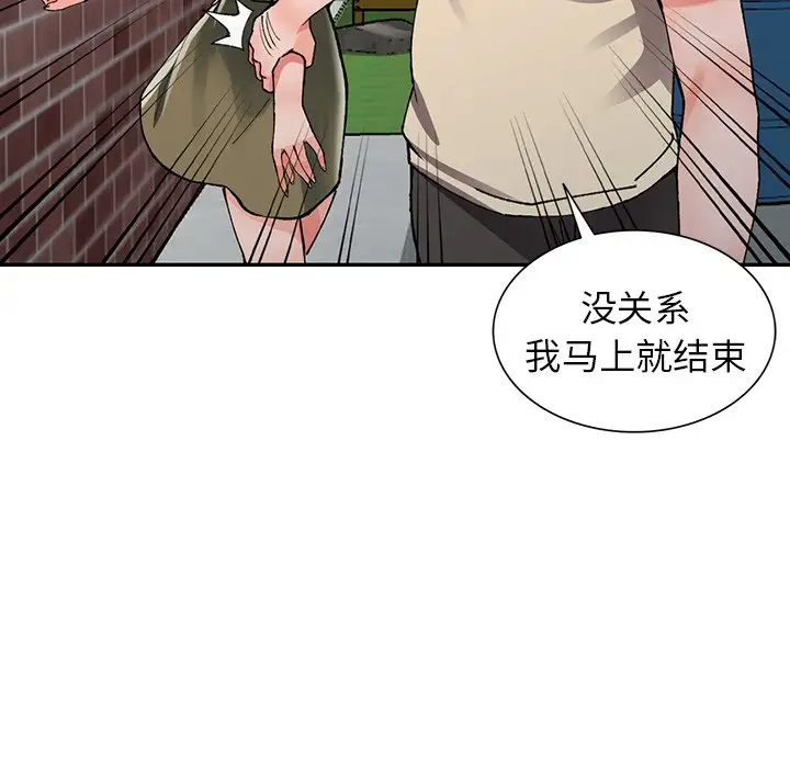 韩国漫画富少的贴身管家韩漫_富少的贴身管家-第11话在线免费阅读-韩国漫画-第125张图片