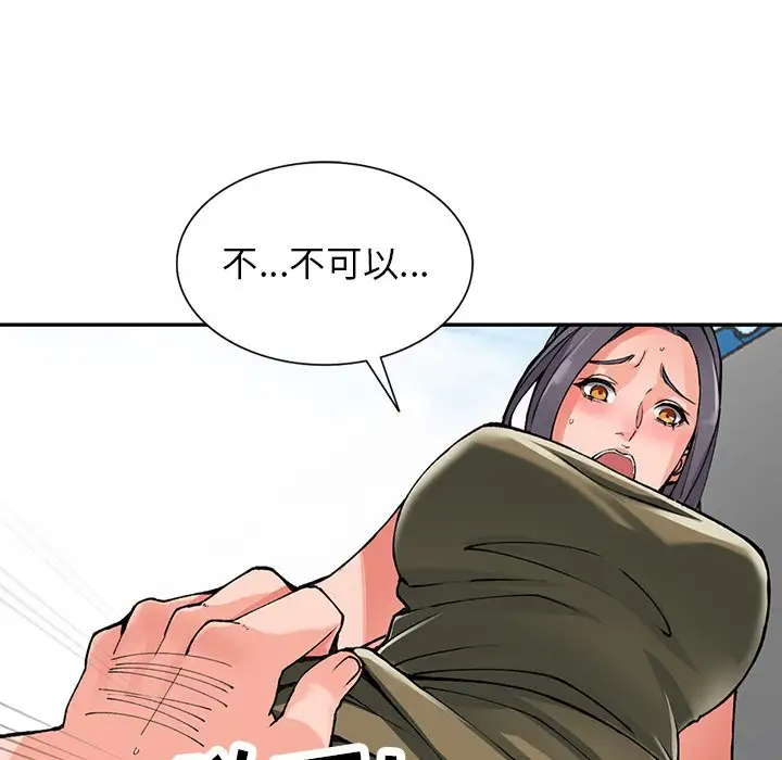 韩国漫画富少的贴身管家韩漫_富少的贴身管家-第11话在线免费阅读-韩国漫画-第126张图片