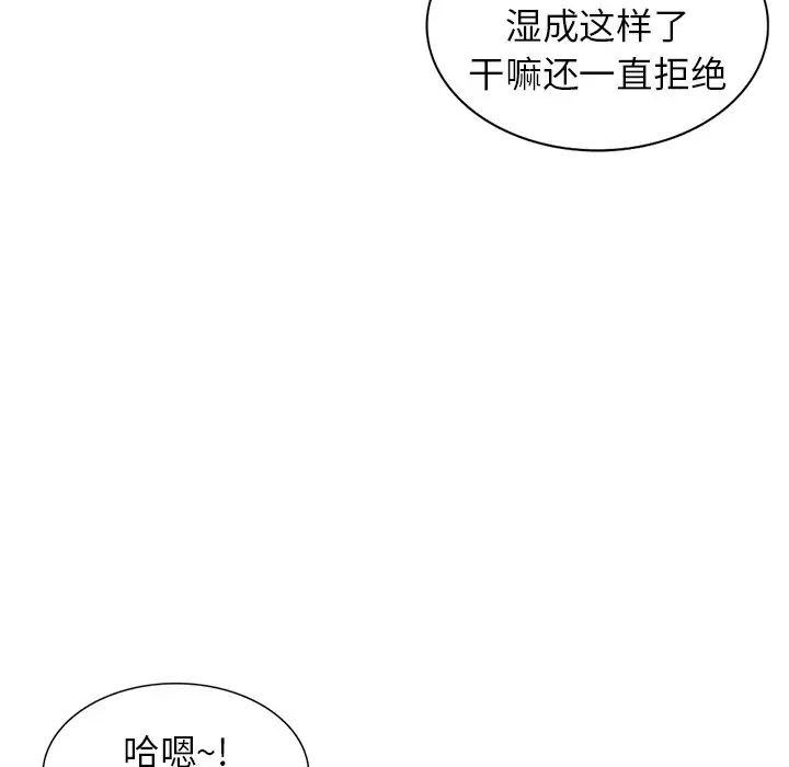 韩国漫画富少的贴身管家韩漫_富少的贴身管家-第11话在线免费阅读-韩国漫画-第128张图片