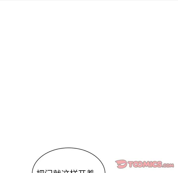 韩国漫画富少的贴身管家韩漫_富少的贴身管家-第11话在线免费阅读-韩国漫画-第135张图片