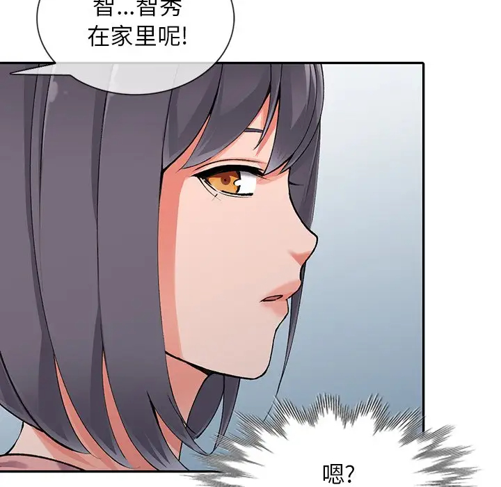 韩国漫画富少的贴身管家韩漫_富少的贴身管家-第11话在线免费阅读-韩国漫画-第138张图片