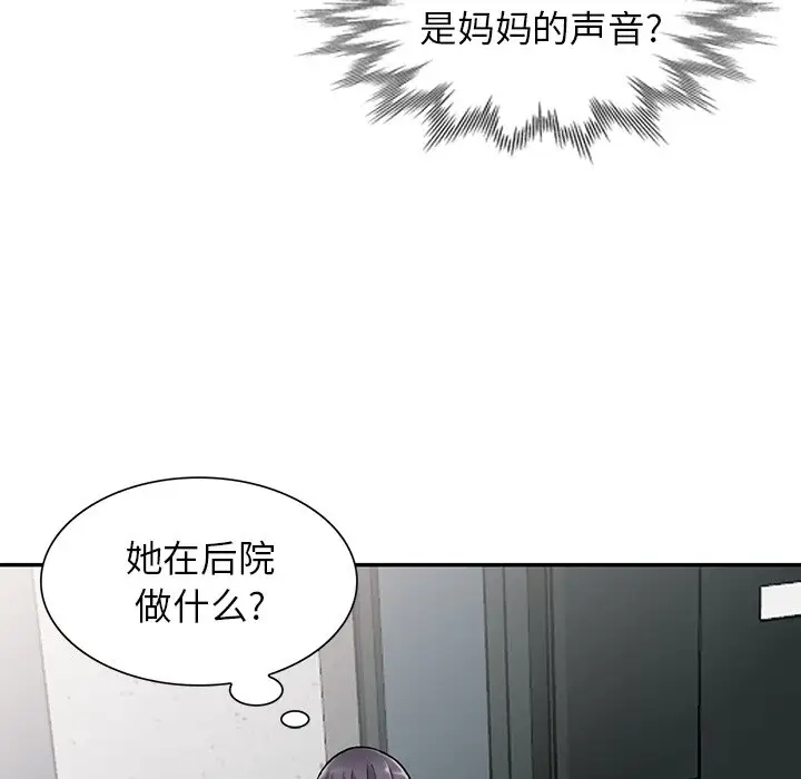 韩国漫画富少的贴身管家韩漫_富少的贴身管家-第11话在线免费阅读-韩国漫画-第139张图片