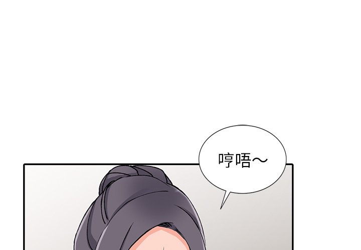 韩国漫画富少的贴身管家韩漫_富少的贴身管家-第12话在线免费阅读-韩国漫画-第1张图片