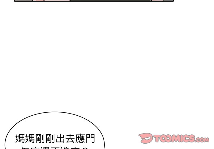 韩国漫画富少的贴身管家韩漫_富少的贴身管家-第12话在线免费阅读-韩国漫画-第3张图片