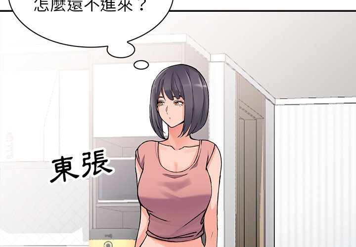 韩国漫画富少的贴身管家韩漫_富少的贴身管家-第12话在线免费阅读-韩国漫画-第4张图片