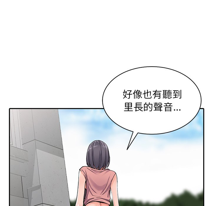 韩国漫画富少的贴身管家韩漫_富少的贴身管家-第12话在线免费阅读-韩国漫画-第18张图片