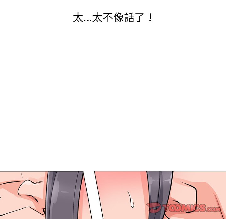 韩国漫画富少的贴身管家韩漫_富少的贴身管家-第12话在线免费阅读-韩国漫画-第27张图片