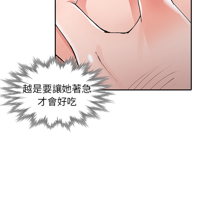 韩国漫画富少的贴身管家韩漫_富少的贴身管家-第12话在线免费阅读-韩国漫画-第36张图片