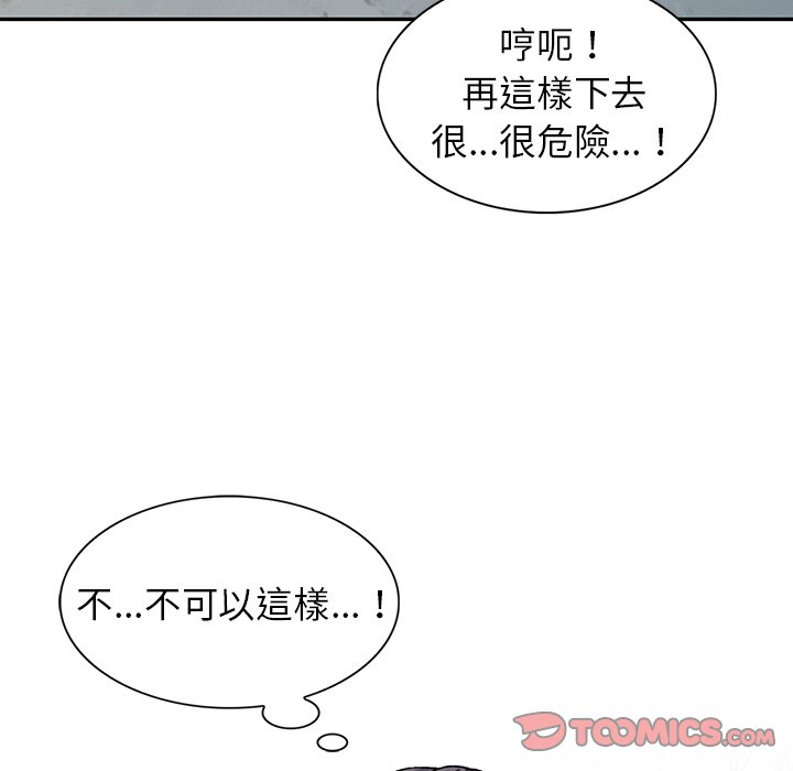 韩国漫画富少的贴身管家韩漫_富少的贴身管家-第12话在线免费阅读-韩国漫画-第51张图片