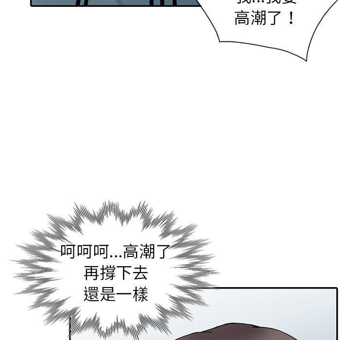 韩国漫画富少的贴身管家韩漫_富少的贴身管家-第12话在线免费阅读-韩国漫画-第56张图片