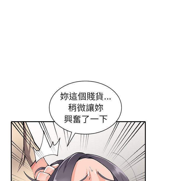 韩国漫画富少的贴身管家韩漫_富少的贴身管家-第12话在线免费阅读-韩国漫画-第78张图片