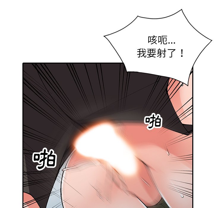 韩国漫画富少的贴身管家韩漫_富少的贴身管家-第12话在线免费阅读-韩国漫画-第87张图片