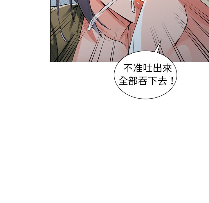 韩国漫画富少的贴身管家韩漫_富少的贴身管家-第12话在线免费阅读-韩国漫画-第98张图片