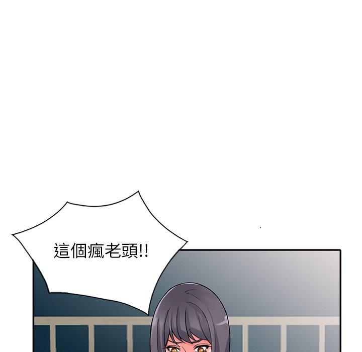 韩国漫画富少的贴身管家韩漫_富少的贴身管家-第12话在线免费阅读-韩国漫画-第105张图片