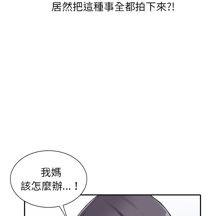 韩国漫画富少的贴身管家韩漫_富少的贴身管家-第12话在线免费阅读-韩国漫画-第109张图片