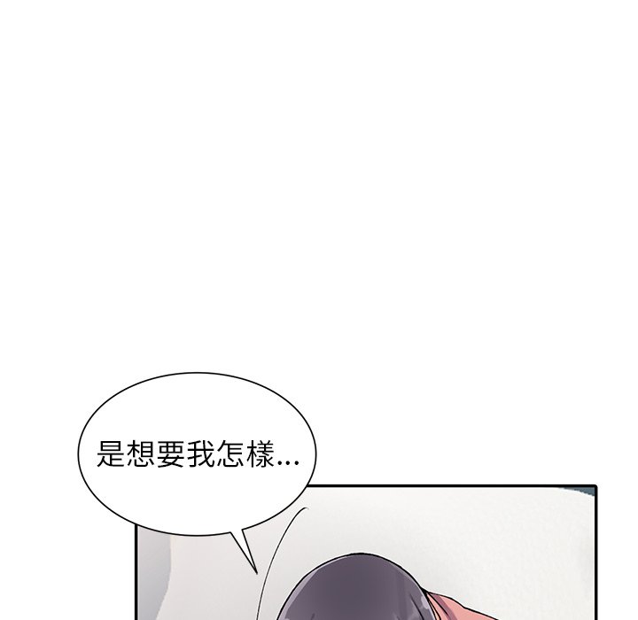 韩国漫画富少的贴身管家韩漫_富少的贴身管家-第12话在线免费阅读-韩国漫画-第113张图片