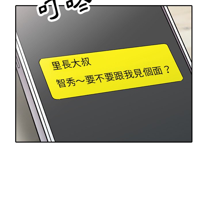 韩国漫画富少的贴身管家韩漫_富少的贴身管家-第12话在线免费阅读-韩国漫画-第116张图片