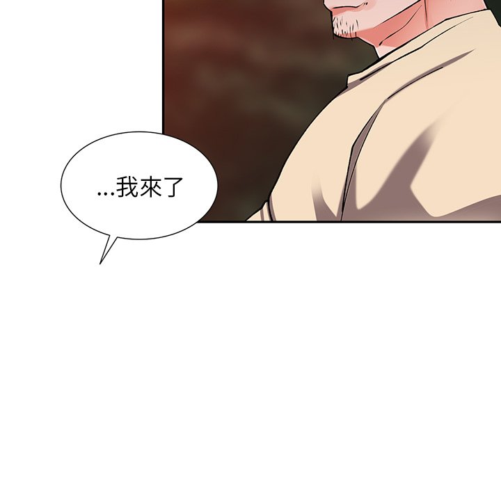 韩国漫画富少的贴身管家韩漫_富少的贴身管家-第12话在线免费阅读-韩国漫画-第129张图片