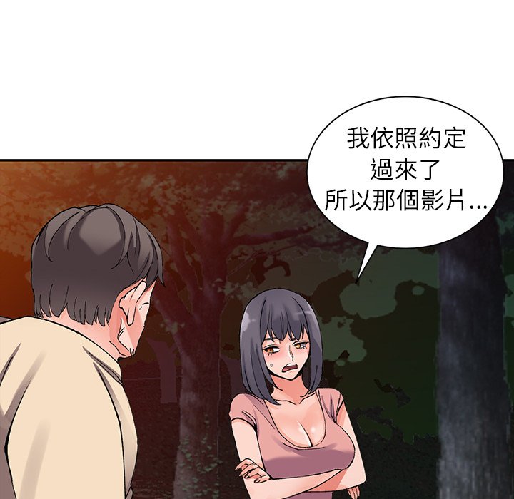 韩国漫画富少的贴身管家韩漫_富少的贴身管家-第12话在线免费阅读-韩国漫画-第130张图片