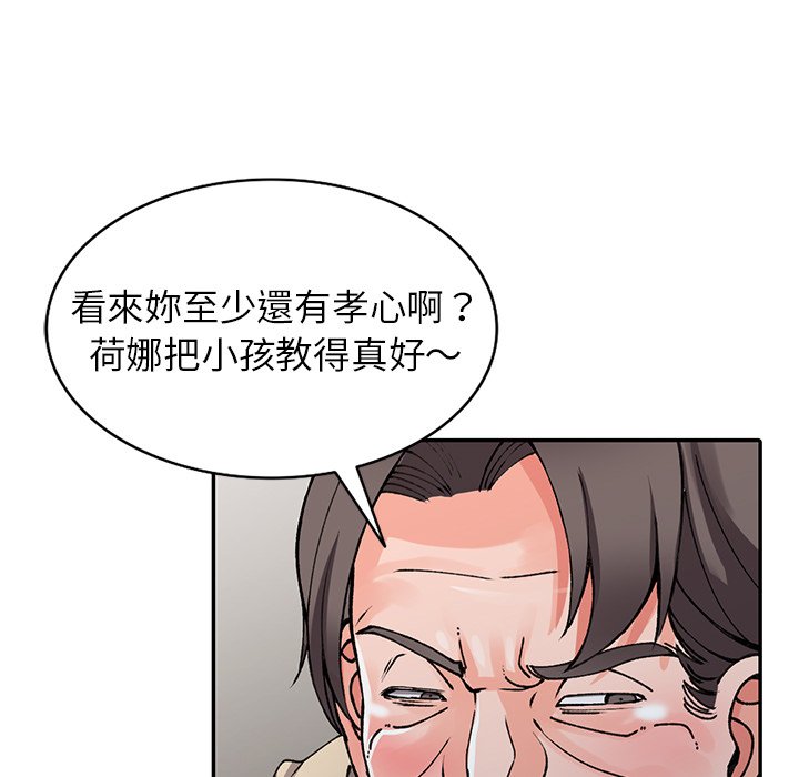 韩国漫画富少的贴身管家韩漫_富少的贴身管家-第12话在线免费阅读-韩国漫画-第132张图片