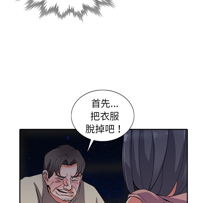 韩国漫画富少的贴身管家韩漫_富少的贴身管家-第12话在线免费阅读-韩国漫画-第135张图片