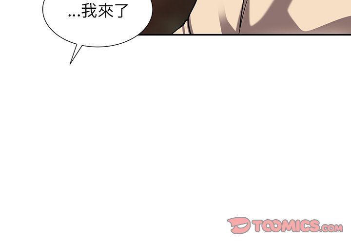 韩国漫画富少的贴身管家韩漫_富少的贴身管家-第13话在线免费阅读-韩国漫画-第3张图片