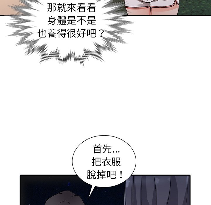 韩国漫画富少的贴身管家韩漫_富少的贴身管家-第13话在线免费阅读-韩国漫画-第9张图片