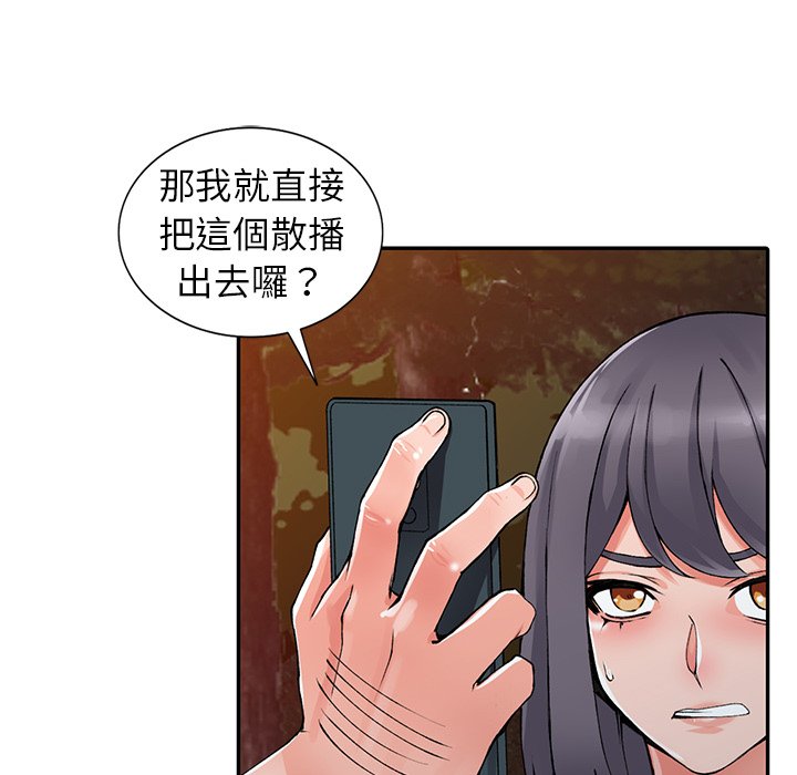 韩国漫画富少的贴身管家韩漫_富少的贴身管家-第13话在线免费阅读-韩国漫画-第21张图片