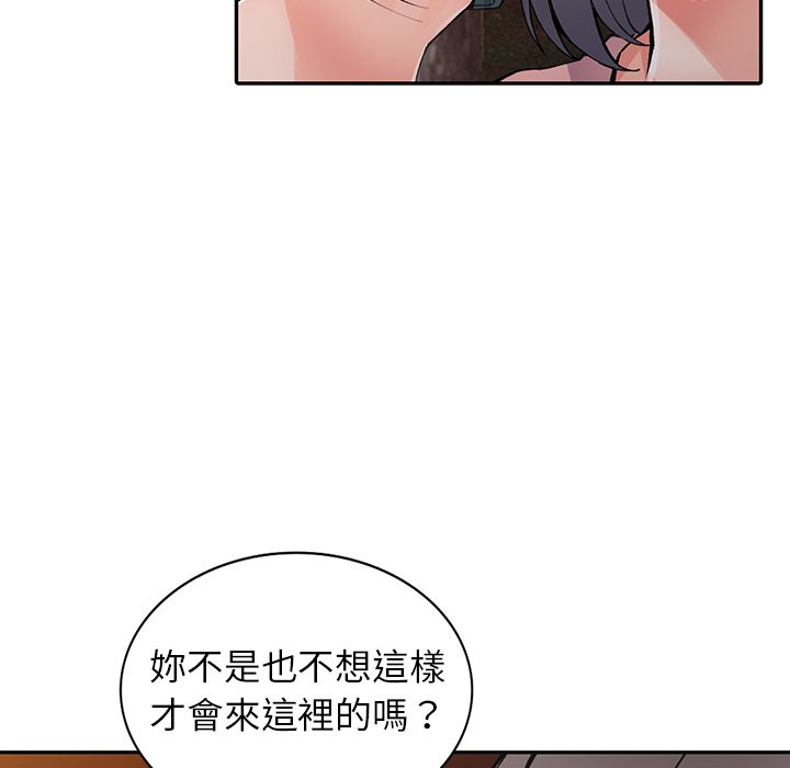 韩国漫画富少的贴身管家韩漫_富少的贴身管家-第13话在线免费阅读-韩国漫画-第22张图片