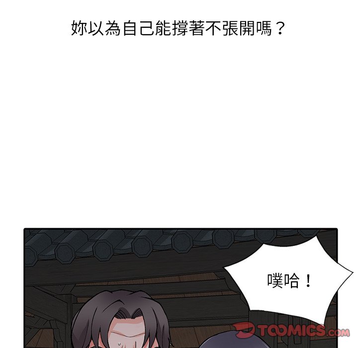 韩国漫画富少的贴身管家韩漫_富少的贴身管家-第13话在线免费阅读-韩国漫画-第45张图片