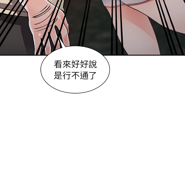 韩国漫画富少的贴身管家韩漫_富少的贴身管家-第13话在线免费阅读-韩国漫画-第51张图片