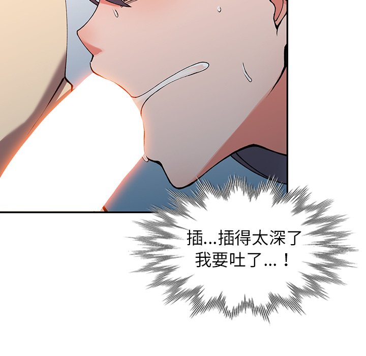 韩国漫画富少的贴身管家韩漫_富少的贴身管家-第13话在线免费阅读-韩国漫画-第61张图片